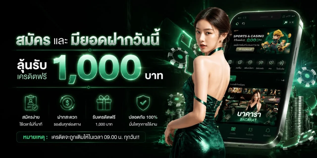 LOTTO4321 สมัครสมาชิกฟรี รับโบนัสต้อนรับ 100%