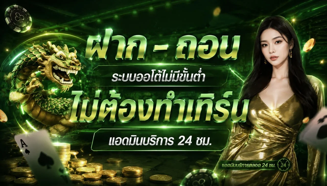 LOTTO4321 รวมโปรโมชั่นและโบนัสหวยออนไลน์ อัปเดตล่าสุด