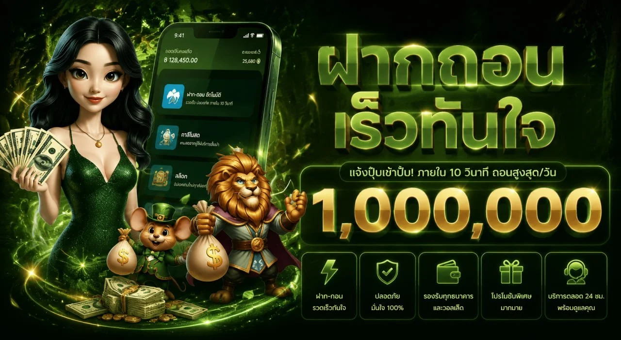LOTTO4321 เว็บหวยออนไลน์ เว็บตรง จ่ายจริง อัตราจ่ายสูงสุด